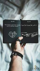 صور حالات وخلفيات انستجرام 2019 7 arabic quotes quran quotes islamic inspirational quotes