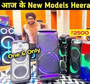 Best Trolly Speakers 2025 | Dj Speaker Wholesale Market | Home Theatre |  Cheapest tower speaker