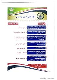 Pdf دور جامعة جازان في تحقيق الاتجاهات المعاصرة في التنمية البشرية المستدامة وسبل تفعيله تصور مقترح