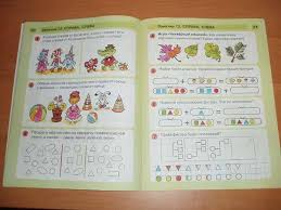 ч 1 раз ступенька два ступенька людмила георгиевна петерсон Illyustraciya 39 Iz 55 Dlya Raz Stupenka Dva Stupenka Matematika Dlya Detej 5 6 Let Chast 1 Fgos Do Peterson Holina Labirint Knigi Istochnik Galia