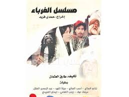 Maybe you would like to learn more about one of these? Ù…Ù‚Ø¯Ù…Ø© Ù…Ø³Ù„Ø³Ù„ Ø§Ù„ØºØ±Ø¨Ø§Ø¡ Ù…Ù† Ø£Ø¬Ù…Ù„ Ù…Ø§ ØºÙ†Øª Ø±Ø¨Ø§Ø¨ Ø¯Ø³Ù…Ø§Ù† Ù†ÙŠÙˆØ²