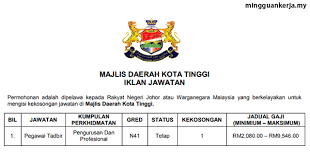 Lulus peperiksaan memasuki perkhidmatan tadbir dan diplomatik yang ditetapkan; Jawatan Kosong Terkini Pegawai Tadbir Di Majlis Daerah Kota Tinggi Pegawai Tadbir