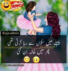 Hahahahah Khala Just Fun Siblings Funny Quotes Cute Funny Quotes Sister Quotes Funny