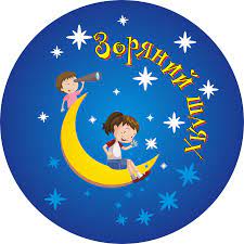 Check spelling or type a new query. Zoryanij Shlyah Home Facebook