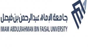 شعار جامعة الامام عبدالرحمن بن فيصل مفرغ