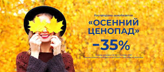 Купить