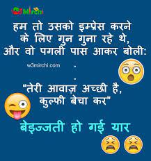New 2021 jokes, boy said i love you latest love jokes 2021 jokes in hindi find latest whatsapp jokes, chutkule in hindi Pin On Smile