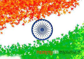 Malayalam indian independence day greetings. 15 August Independence Day Wishes Messages 2019