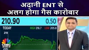 The ael stock has hit a fresh record high on thursday. à¤…à¤¦ à¤¨ Ent à¤¸ à¤…à¤²à¤— à¤¹ à¤— à¤— à¤¸ à¤• à¤° à¤¬ à¤° Adani Enterprises Share In Focus Cnbc Awaaz Youtube