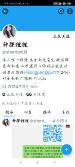 Yatonokami Lengxi on X: 神探狸狸你妈个逼的骗子操你妈付款没回复不给群记住你野爹我这些钱就当是给你的亲爹妈买了棺材盖！祝你全家人丧失道德早晚死光光，头七无人送。  t.cof5CUHg8PiR  X