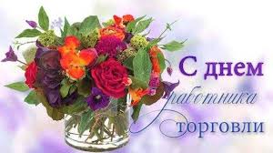 Ми пропонуємо дізнатися про те, як з'явилося свято і привітати співробітників сфери з їх професійним торжеством. Gdx4aj Ca9wtnm