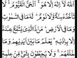 Section 34 surah al baqarah chapter 2 an enlightening. Al Baqarah Verse 256 258 Youtube