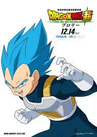 Slump arale norimaki (則巻アラレ, norimaki arare) is an android built by senbei norimaki, known for her naiveté, energetic personality, superhuman strength, and lack of common sense. Dragon Ball Super Broly Film Reveals 7 Character Posters News Anime News Network