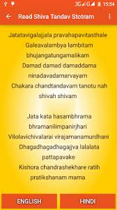 Shiv Tandav Image In Hindi Cheep Heart Streamaed Shiv tandav stotram in sanskrit. shiv tandav image in hindi cheep