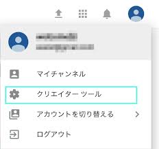 Google アカウント名は変えずに Youtube チャンネル名だけ変更する Homemadegarbage