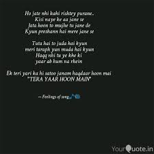 Ho Jate Nhi Kahi Rishtey Quotes Writings By Feelings Of Songs Yourquote Neha kakkar & millind gaba. ho jate nhi kahi rishtey quotes