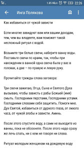 как наказать обидчика без вреда для себя без магии Pin Ot Polzovatelya Antonina Na Doske Interesno V 2020 G Mudrye Citaty Molitvy Citaty