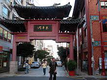 South korea) as chinese character including stroke order, pinyin phonetic script, pronunciation in mandarin, … Chinese People In Korea Wikipedia