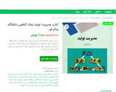 Image result for ‫دانلود خلاصه کتاب مدیریت تولید بابک کاظمی‬‎