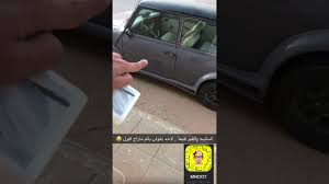 (ميكي) حارس شاب وسيم يحلم بأن يكون. Ø³ÙŠØ§Ø±Ø© Ù…Ø³ØªØ± Ø¨Ù† Ù„Ù„Ø¨ÙŠØ¹ Fairahouse Net