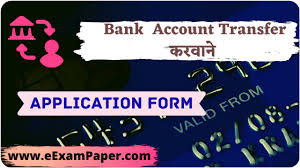 Maybe you would like to learn more about one of these? Bank Account Transfer Application à¤– à¤¤ à¤¸ à¤¥ à¤¨ à¤¤à¤°à¤£ à¤¹ à¤¤ à¤†à¤µ à¤¦à¤¨ à¤ªà¤¤ à¤°