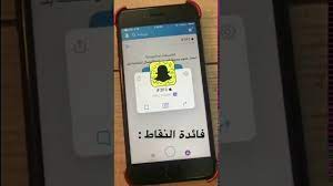 كيف اعرف المضافين عند زوجي في السناب عرب بوكس