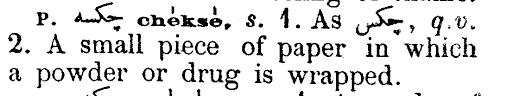 what is this چكسه, Ottoman Turkish چكسه, what do you mean in english چكسه -  Ottoman Turkish lexicon glossary dictionary wordbook