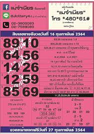 64 รางวัลที่1คือ 100787 เลขหน้า3ตัว013,143 หลัง 264,478 เลขท้าย 2 ตัว 56 à¸•à¸£à¸§à¸ˆà¸œà¸¥à¸£à¸²à¸‡à¸§ à¸¥à¸ªà¸¥à¸²à¸à¸ à¸™à¹à¸š à¸‡à¸£ à¸à¸šà¸²à¸¥ à¸œà¸¥à¸ªà¸¥à¸²à¸à¸­à¸­à¸¡à¸ª à¸™ à¸œà¸¥à¸ªà¸¥à¸²à¸à¸˜à¸à¸ª à¸«à¸§à¸¢à¸« à¸™ Home Facebook