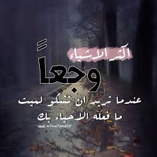 اكثر الاشياء وجعا عندما تريد ان تشكو لميت ما فعله الاحياء بك Christmas Fun Photo And Video Quotes
