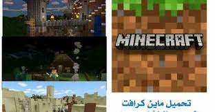 تحميل لعبة ماين كرافت للاندرويد للايفون للكمبيوتر مجانا مهكرة 2021 minecraft anime drawings projects to try