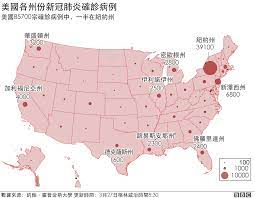 《美聯社》則報導，3位參議員宣布美國將向台灣提供75萬劑新冠疫苗。 達克沃絲表示，代表團以朋友的身份拜訪，因為他們知道台灣正在經歷一個 ※【 nownews 今日新聞 】提醒您： 因應新冠肺炎疫情，疾管署持續加強疫情監測與邊境管制措施，國外入境後如有發燒、咳. è‚ºç‚Žç–«æƒ… ç¾Žå›½ç¡®è¯Šç—…ä¾‹å‡è‡³å…¨çƒé¦–ä½ Bbc News ä¸­æ–‡