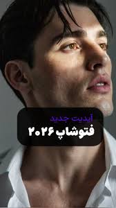 می‌خوای رنگ لباس رو تو فتوشاپ عوض کنی بدون افت کیفیت؟ 😎👕" "یه ترفند ساده  ولی خیلی کاربردی ✨ توی این ویدیو یاد می‌گیری چطور رنگ لباس رو تو فتوشاپ عوض  کنی،