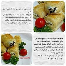 بف باستري محشي Cooking Recipes Cooking Arabic Food