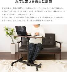 楽天市場 サイドテーブル リッツ lits 机 テーブル デスク 昇降テーブル 昇降式テーブル 昇降 昇降式 高さ調節 角度調節 木目調 キャスター 北欧 テイスト おしゃれ家具 シンプル ブラウン ナイトテーブル キャスター付き ソファ 一人暮らし テレワーク 在宅