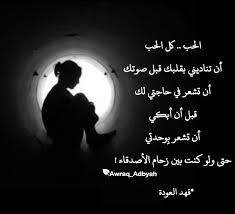 أوراق أدبية شعر أدب و اقتباسات When You Love Words Feelings