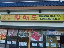 6 korean restaurants found in garden grove and nearby. Road Trip Hwang Hae Do Korean Bbq Garden Grove Oc Mmm Yoso
