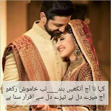Na kabhi muskurahat tere hothon se duur ho. Romantic Poetry In Urdu For Lovers Couple Poetry Romantic Poetry Poetry Pic Urdu Poetry