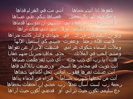 ابيات للشاعر الاخطل الصغير Math Math Equations