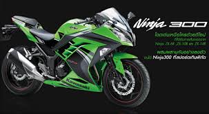 จาน เบรค ninja 300 ราคา ศูนย์ ฟรี