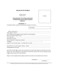 Permohonan npqel 2021 online (borang)|apa itu kursus npqel? Borang Permohonan Sebagai Anggota Kadet