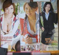 Riona Suzune Mami Asakura Yuki Natsu Befree poster 3 piece set | eBay