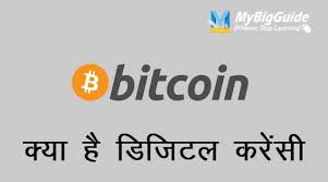 Why is cryptocurrency market crashing today? Meaning Of Cryptocurrency In Hindi Gui Based Ethereum Mining