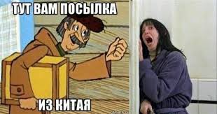 Poluchat Posylku S Aliekspress Ili Net Boimsya Li My Novogo Koronovirusa Iz Kitaya Offtopik Ixbt Live