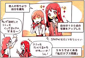 snsの自撮りでよくある 私だけブス問題 プリクラ マーケティング