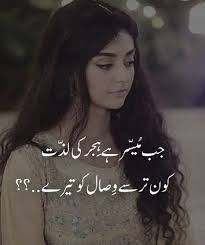 Pin On 2 Line Very Sad Shayari