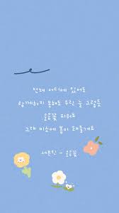 A good desktop wallpaper should inspire you to put your own spin on things. Seventeen Lyrics Wallpaper