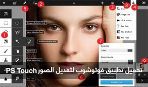 من بين العديد من برامج التقاط و تعديل الصور التي ظهرت في السنوات الخمس الماضية كان ظهور برنامج ادوبي فوتوشوب كتطبيق للهواتف متخصص في تعديل Image Opacity Ads