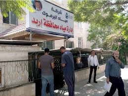 Read reviews and choose a room with planetofhotels.com. Ø§Ù„Ø§Ø±Ø¯Ù† Ø¥Ø±Ø¨Ø¯ ØªØ±Ø§ÙƒÙ… ÙÙˆØ§ØªÙŠØ± Ù…ÙŠØ§Ù‡ Ø¹Ù„Ù‰ Ù…Ø¦Ø§Øª Ø§Ù„Ø³ÙƒØ§Ù† ÙˆØ´Ø±ÙƒØ© Ø§Ù„ÙŠØ±Ù…ÙˆÙƒ ØªÙØµÙ„ Ø§Ø´ØªØ±Ø§ÙƒØ§ØªÙ‡Ù… Menafn Com