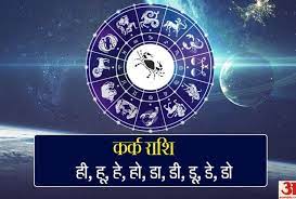 News state is the most watched of uttar pradesh and. 2020 12 11 07 25 00 Rashifal 2021 Cancer Horoscope Kark Rashifal In Hindi Yearly Horoscope Career Business And Love Life For 2021 Rashifal 2021 How Will The New Year Be For Cancerians