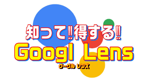 Search the world's information, including webpages, images, videos and more. æœ€å¼· ä¾¿åˆ© Google Lens ã‚°ãƒ¼ã‚°ãƒ«ãƒ¬ãƒ³ã‚º æ—¥ è‹± å­—å¹•æœ‰ Youtube